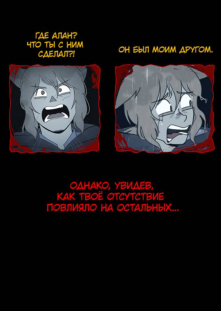 Манга Фальшивая луна - Глава 15 Страница 23