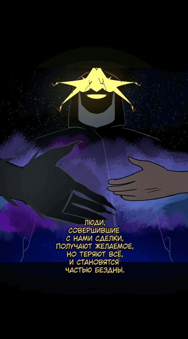 Манга Фальшивая луна - Глава 10 Страница 15
