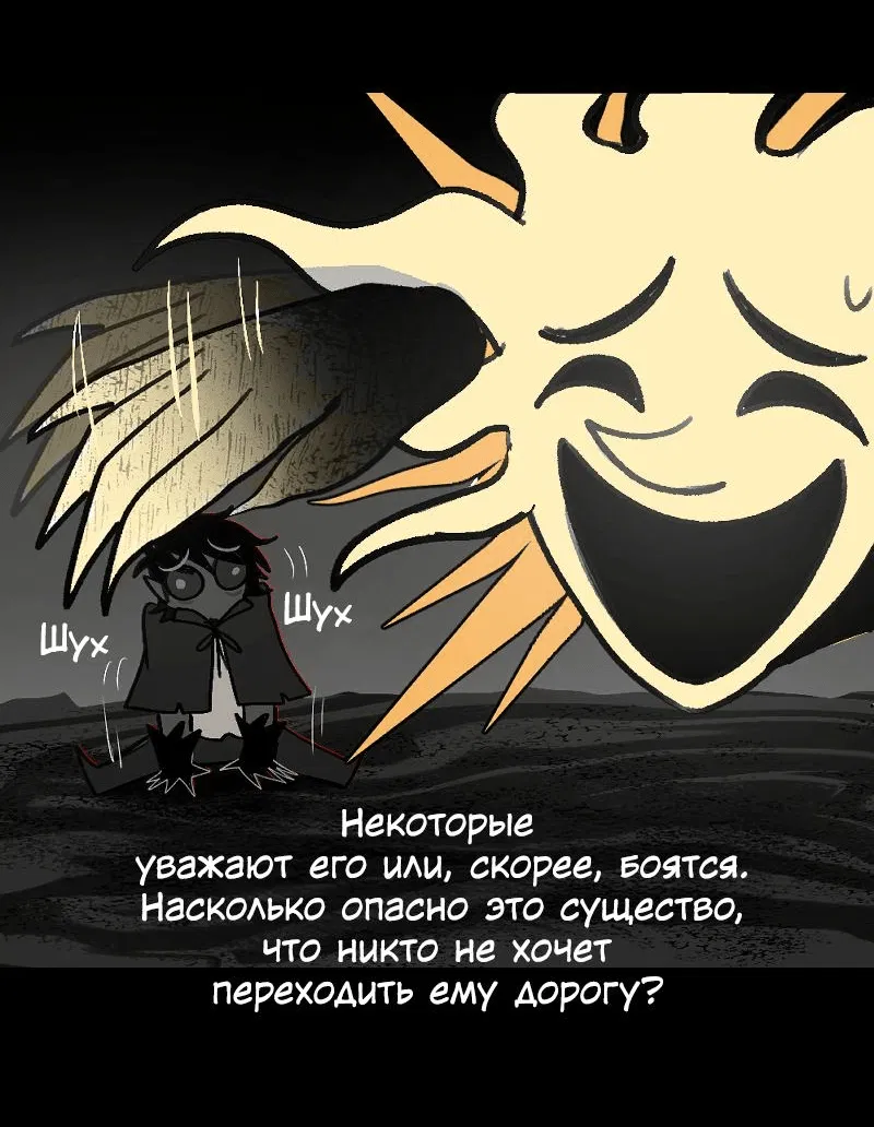 Манга Фальшивая луна - Глава 9 Страница 9