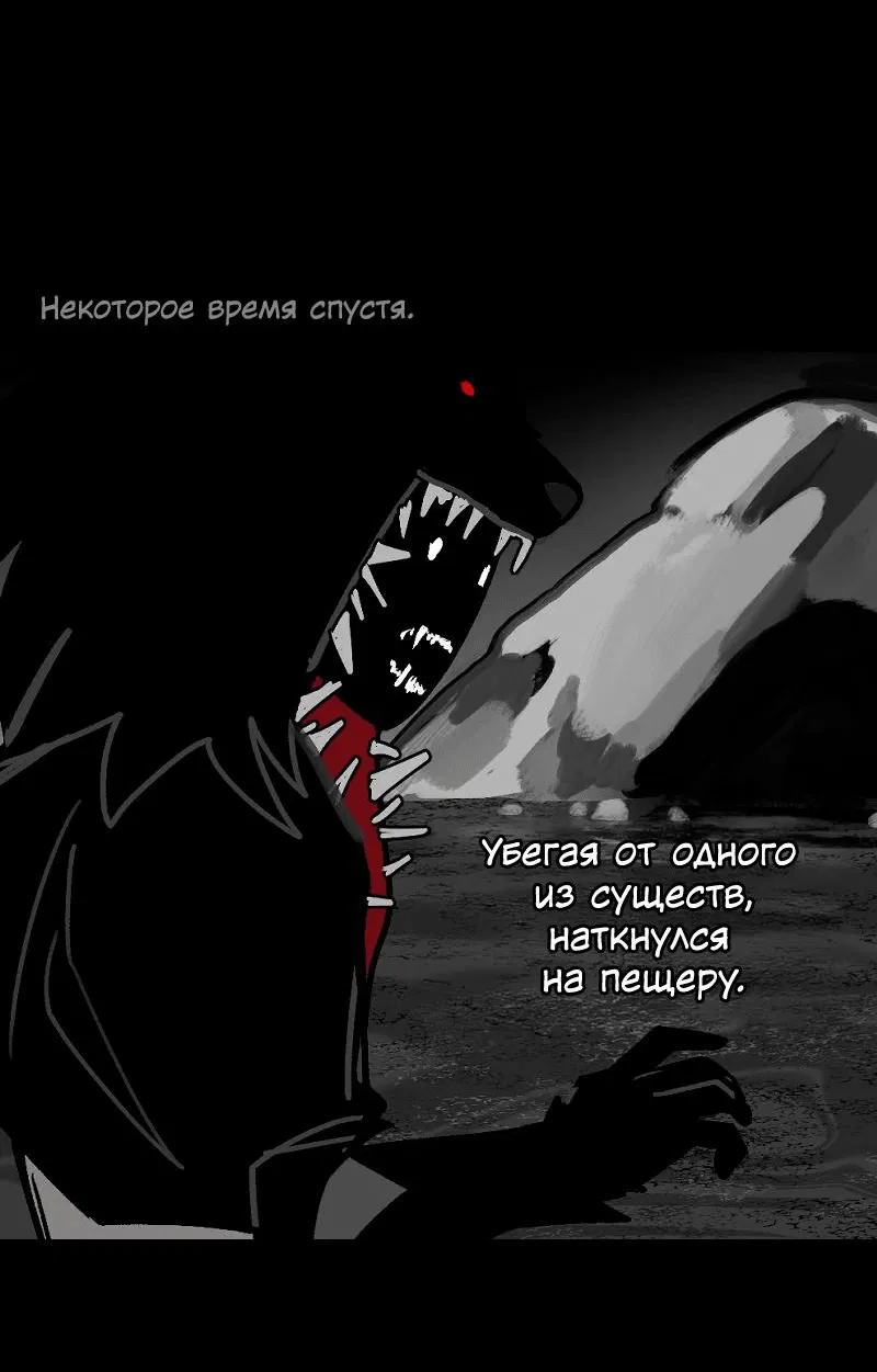 Манга Фальшивая луна - Глава 9 Страница 18