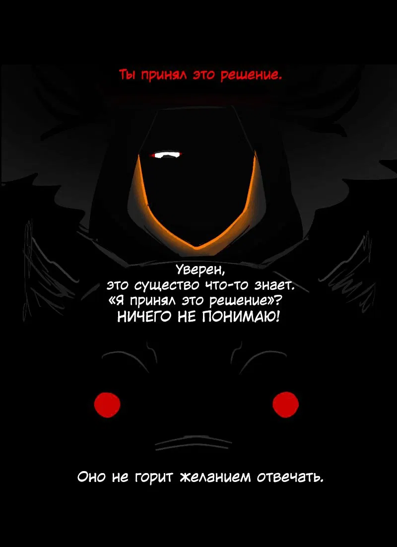 Манга Фальшивая луна - Глава 9 Страница 3