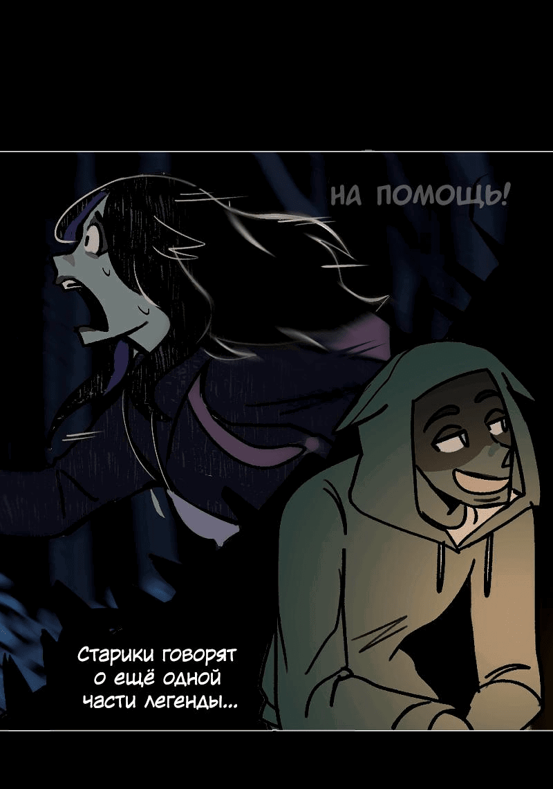 Манга Фальшивая луна - Глава 7 Страница 24