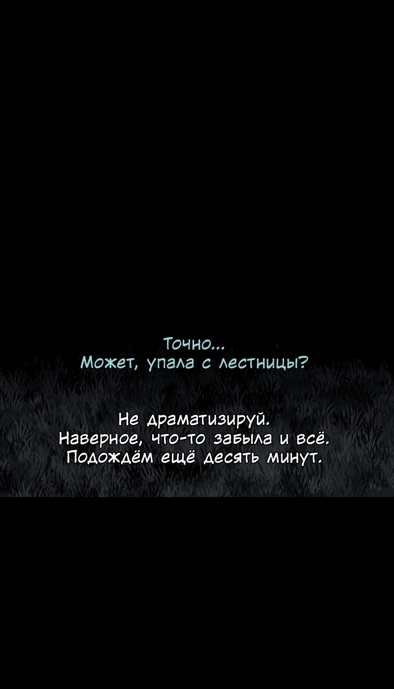 Манга Фальшивая луна - Глава 7 Страница 13