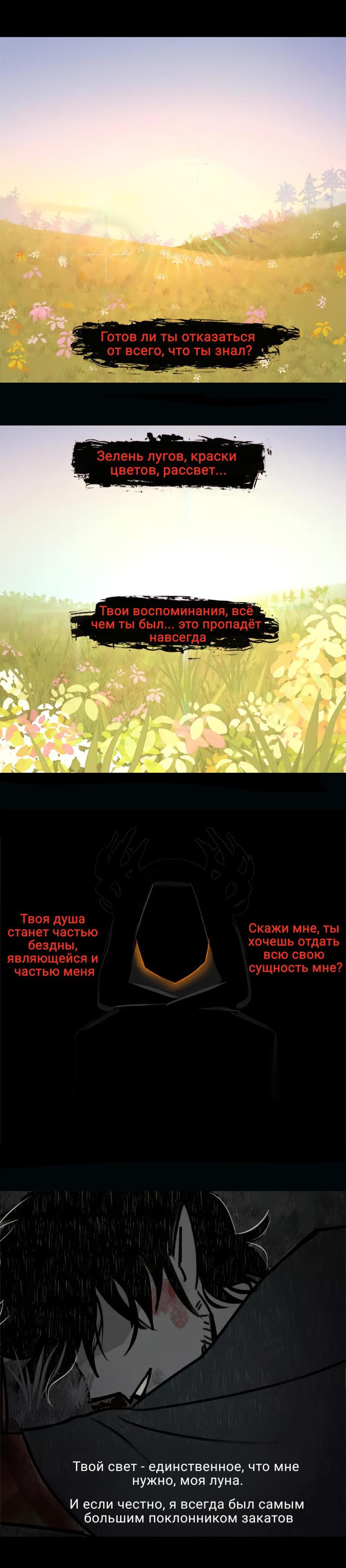 Манга Фальшивая луна - Глава 6 Страница 9