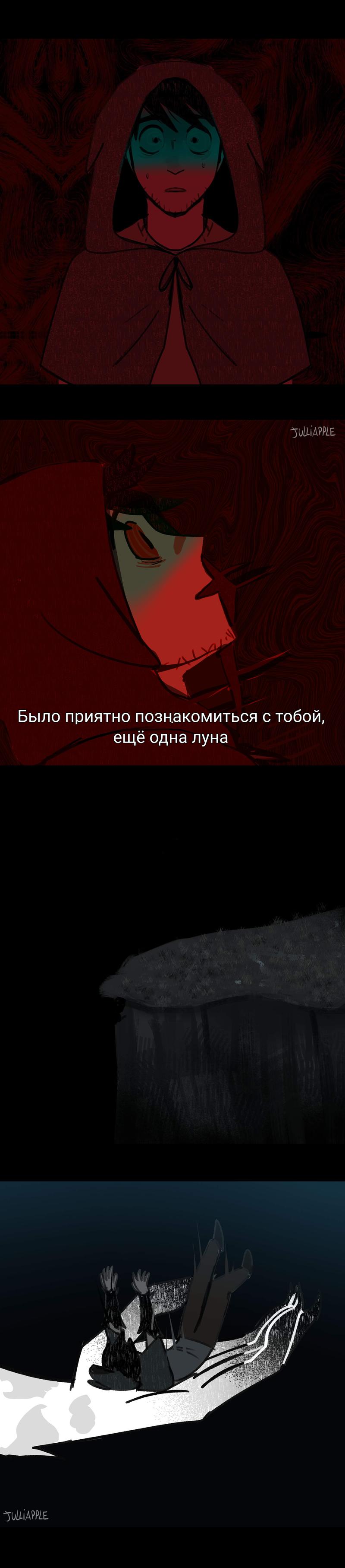 Манга Фальшивая луна - Глава 1 Страница 7