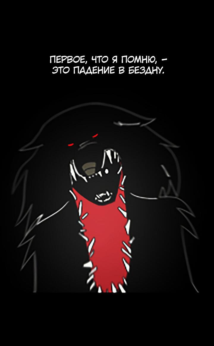 Манга Фальшивая луна - Глава 11 Страница 3