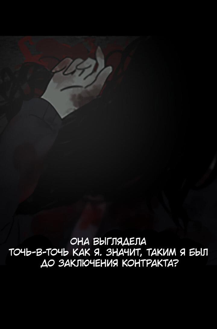 Манга Фальшивая луна - Глава 11 Страница 5
