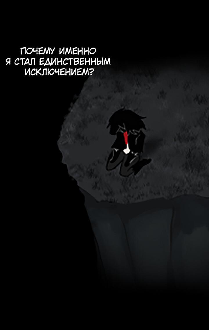 Манга Фальшивая луна - Глава 11 Страница 4