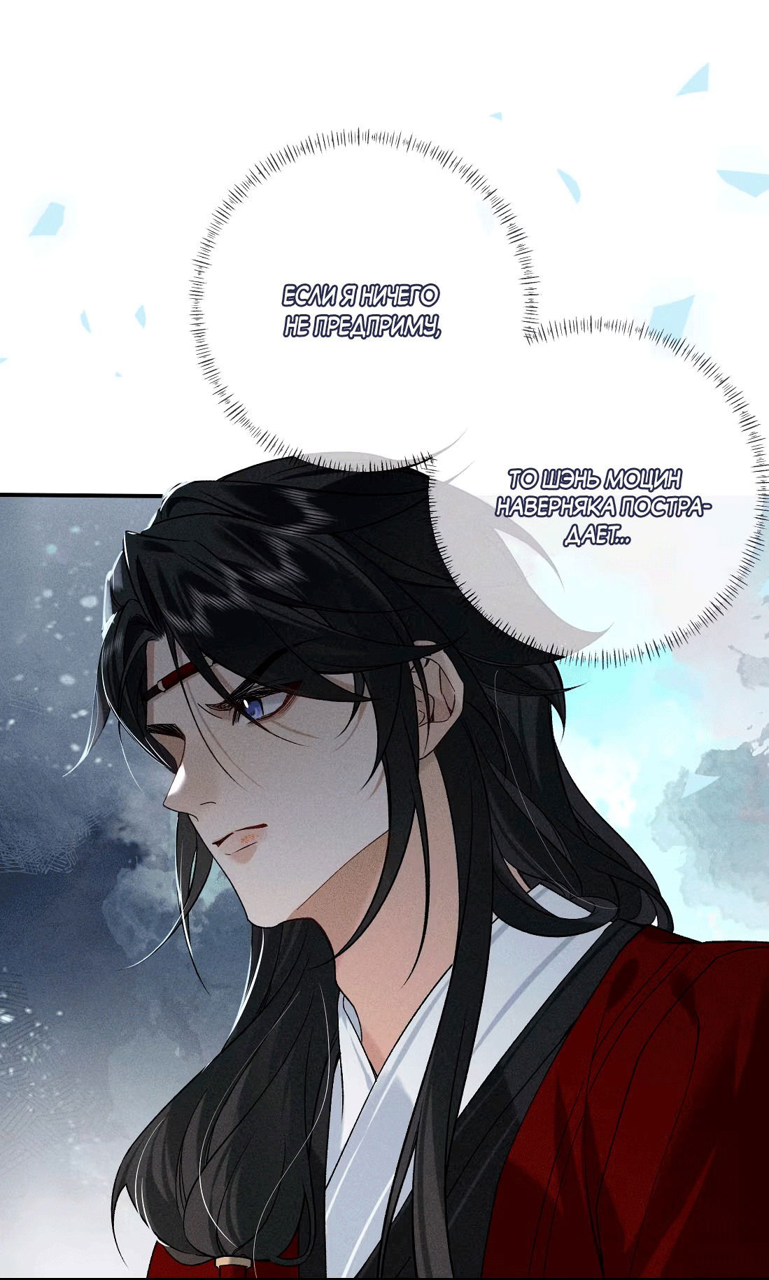 Манга Господин и бамбуковый конь - Глава 12 Страница 17