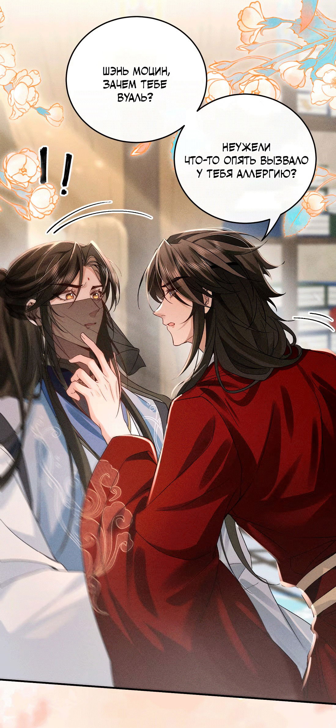 Манга Господин и бамбуковый конь - Глава 12 Страница 30