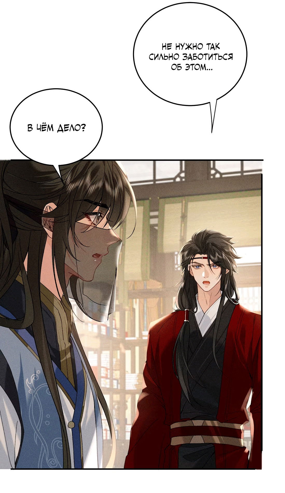 Манга Господин и бамбуковый конь - Глава 12 Страница 16