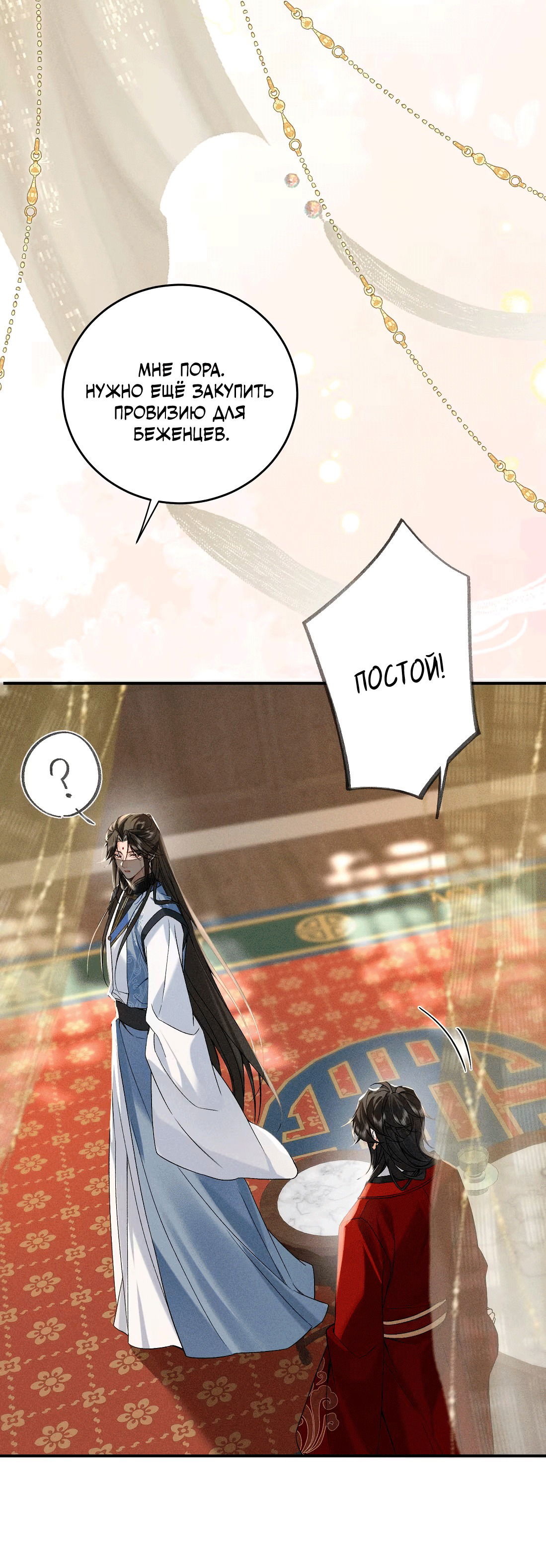 Манга Господин и бамбуковый конь - Глава 12 Страница 14