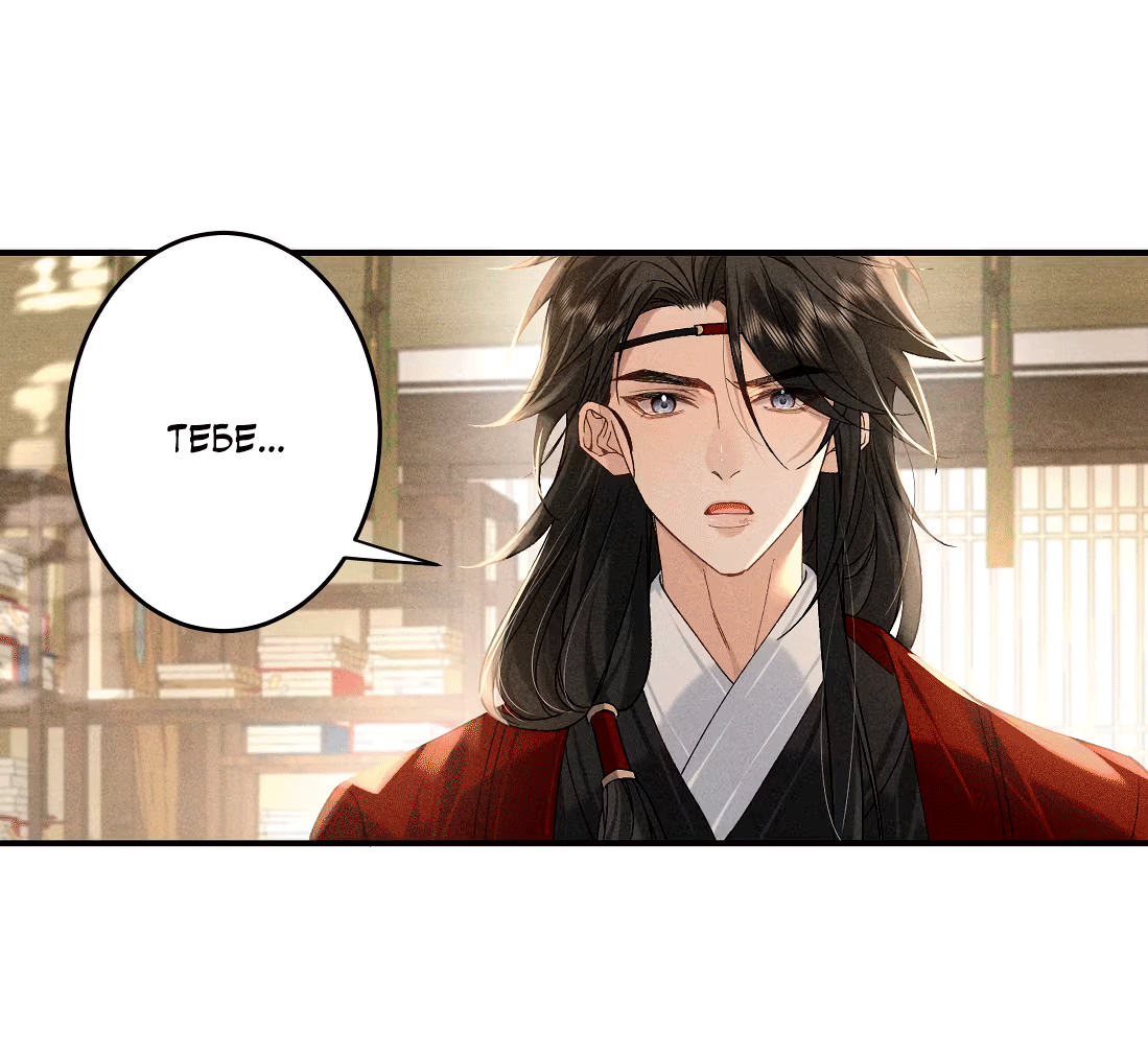 Манга Господин и бамбуковый конь - Глава 12 Страница 15