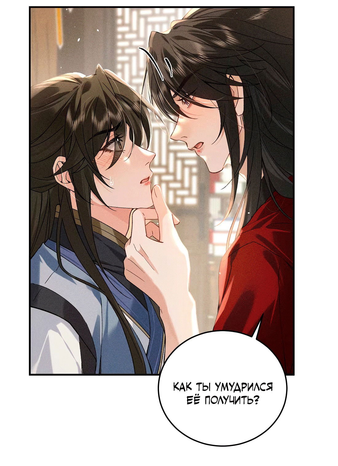 Манга Господин и бамбуковый конь - Глава 12 Страница 35