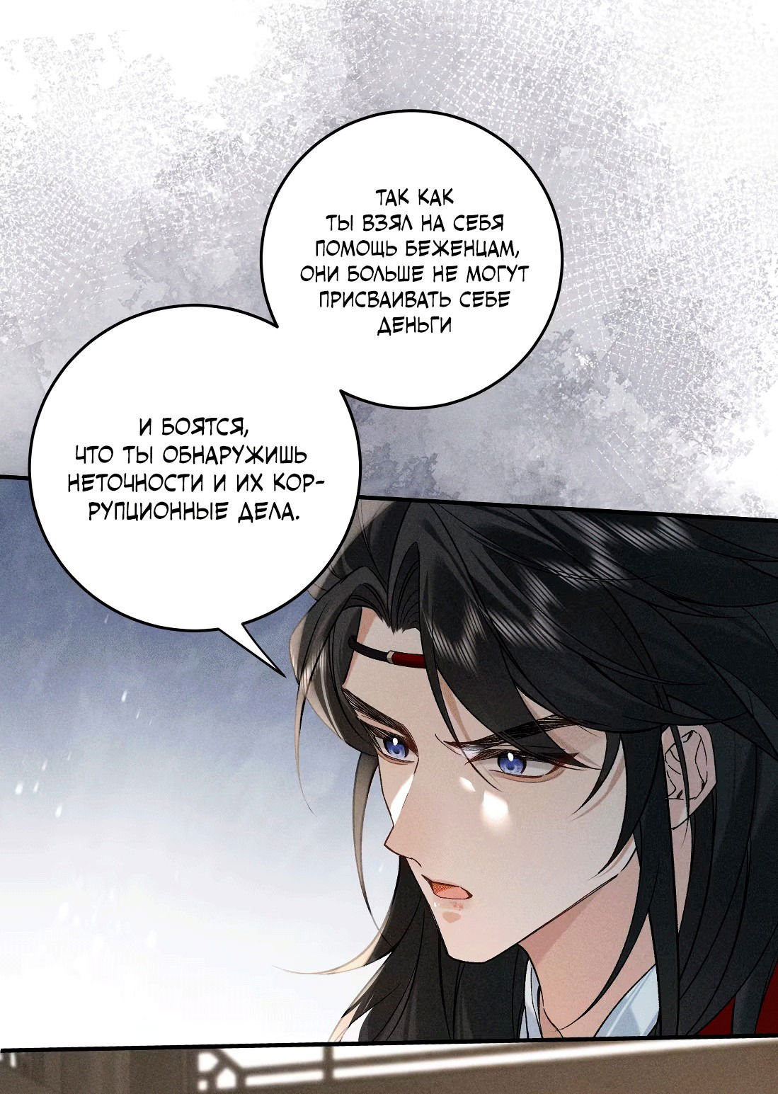 Манга Господин и бамбуковый конь - Глава 12 Страница 19