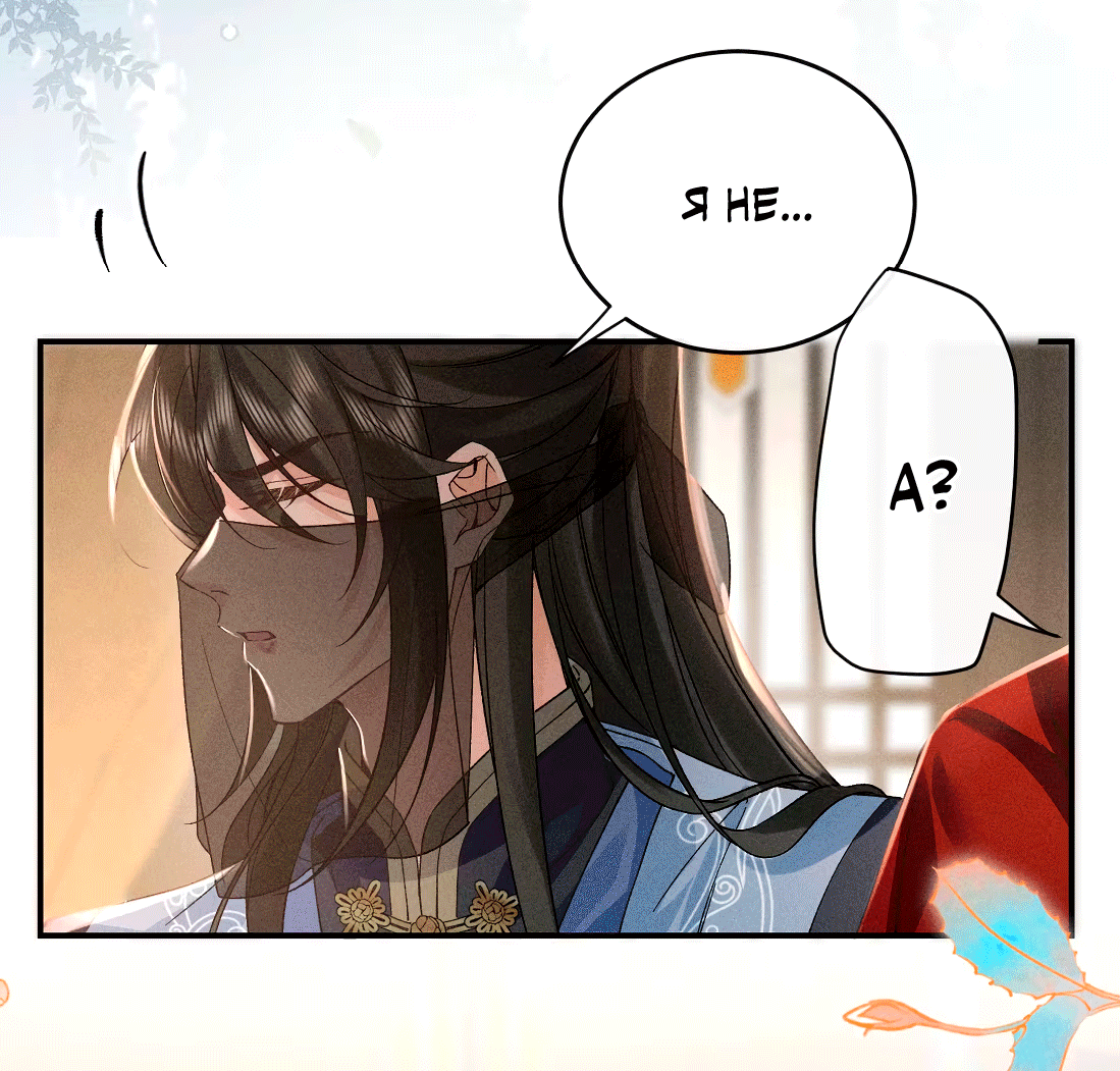 Манга Господин и бамбуковый конь - Глава 12 Страница 29