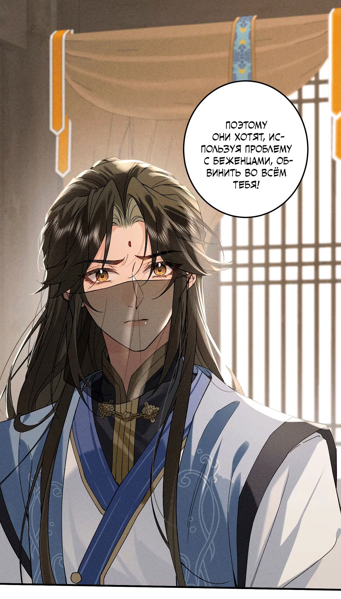 Манга Господин и бамбуковый конь - Глава 12 Страница 20