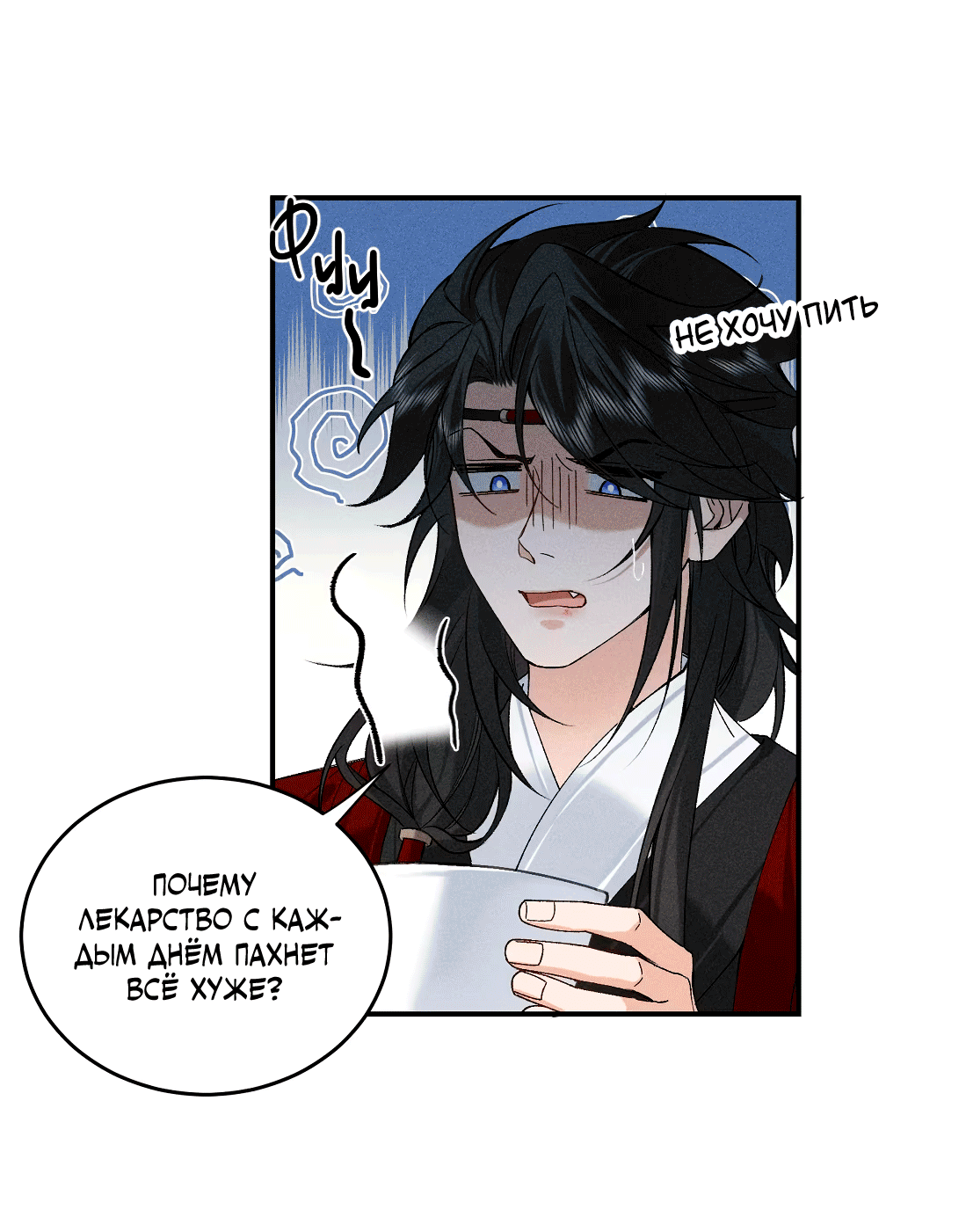 Манга Господин и бамбуковый конь - Глава 12 Страница 9