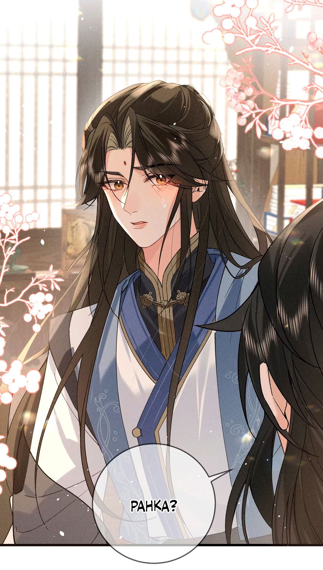 Манга Господин и бамбуковый конь - Глава 12 Страница 34