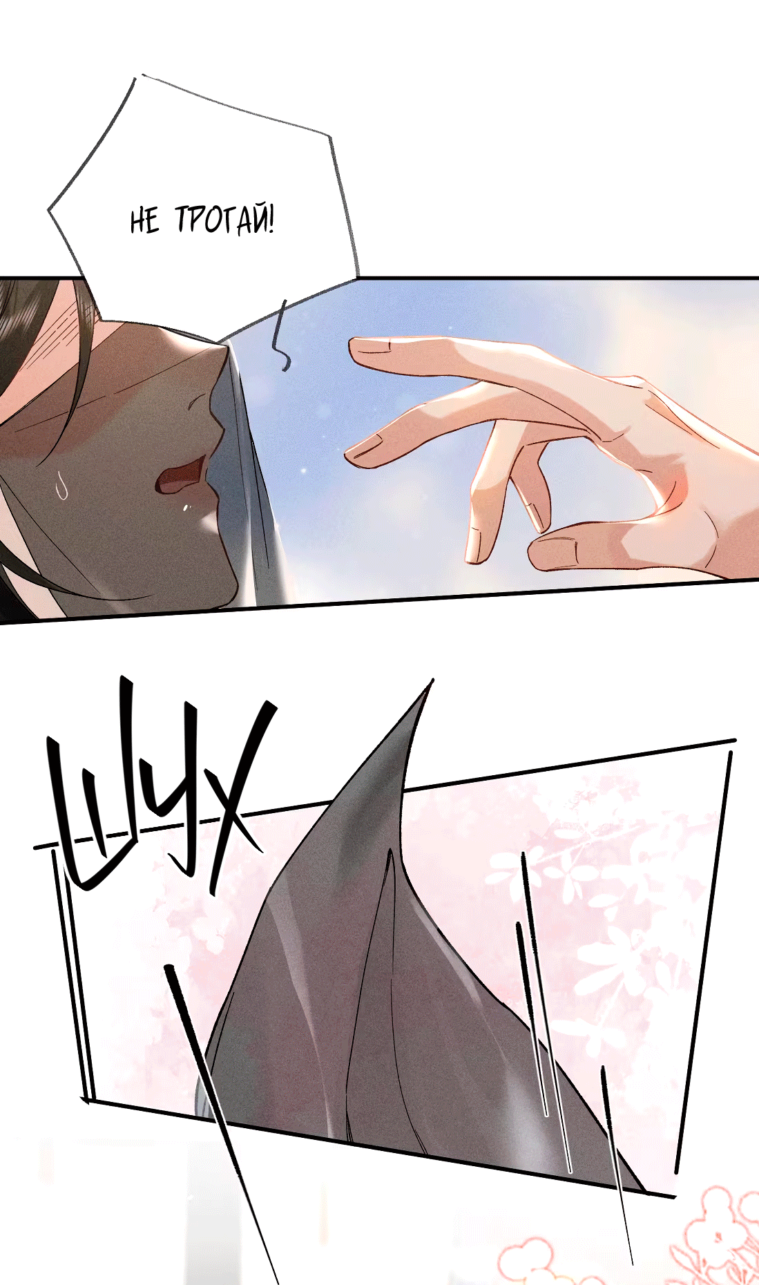 Манга Господин и бамбуковый конь - Глава 12 Страница 33