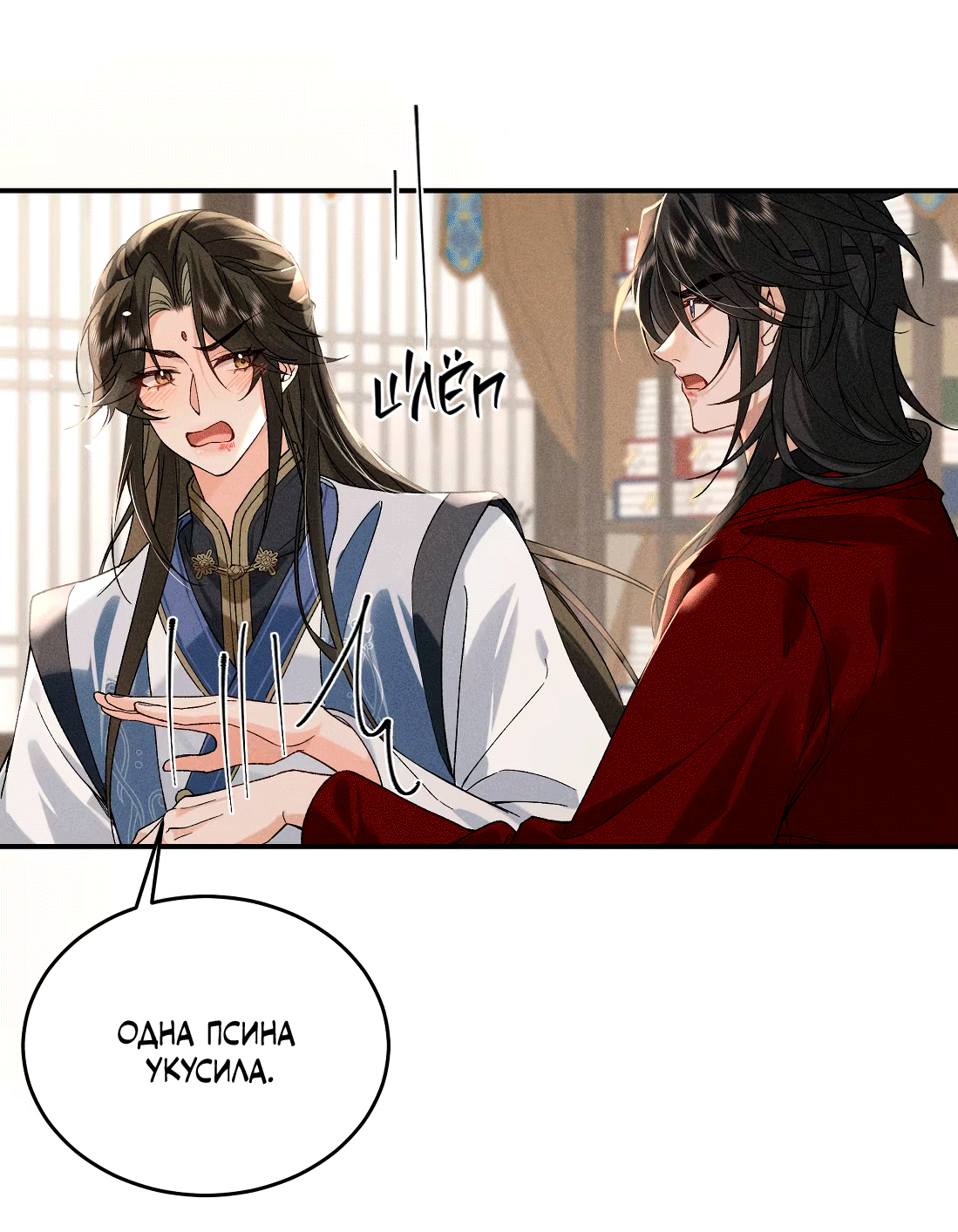 Манга Господин и бамбуковый конь - Глава 12 Страница 36