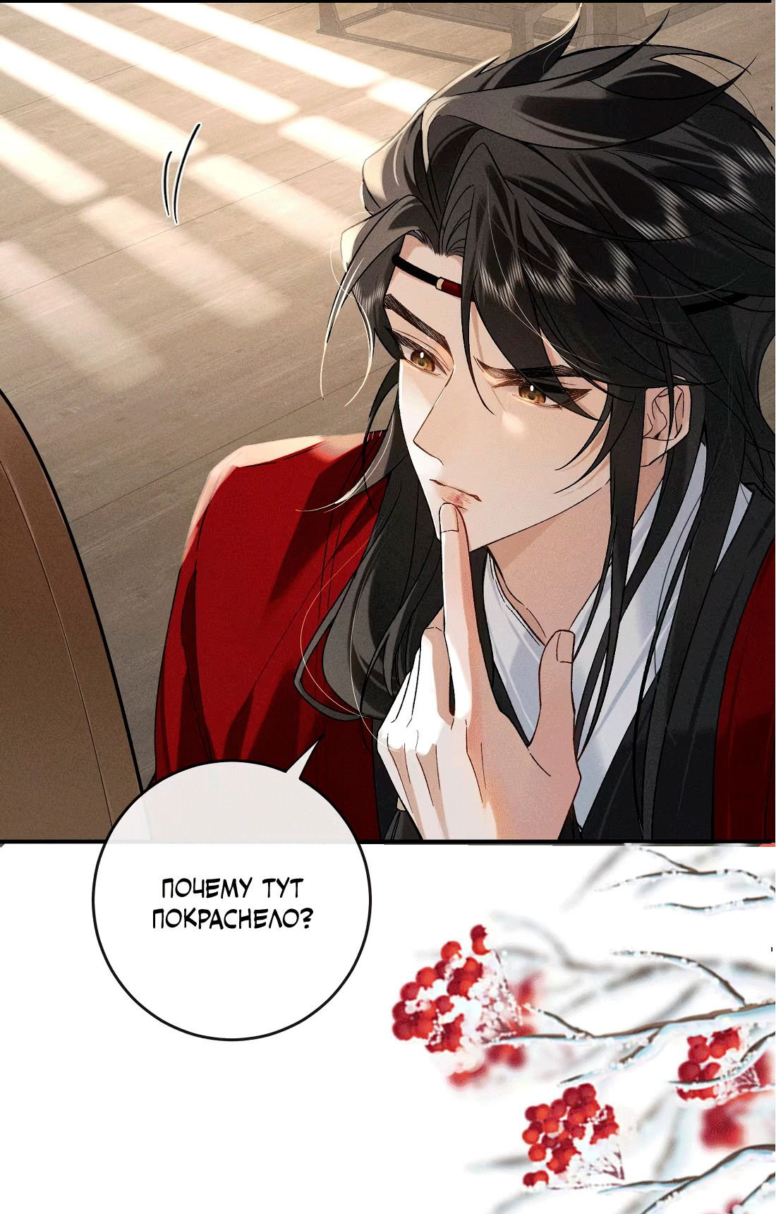 Манга Господин и бамбуковый конь - Глава 12 Страница 5