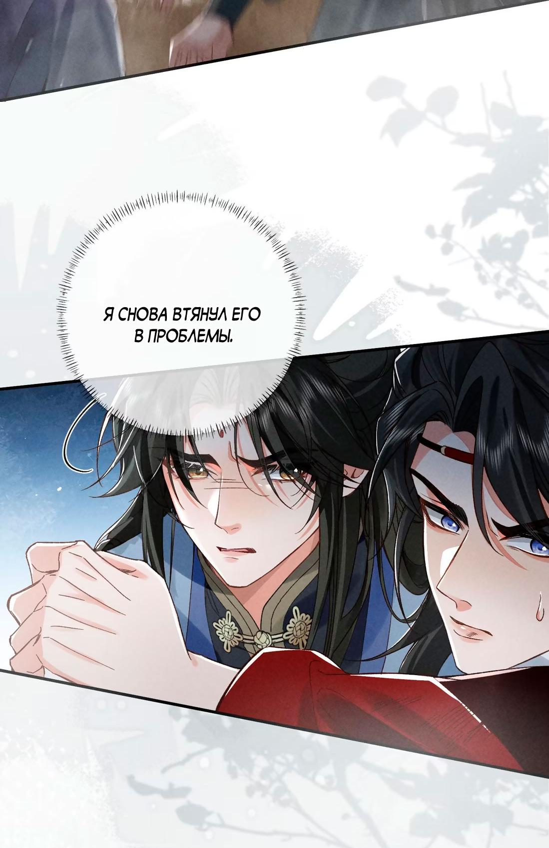 Манга Господин и бамбуковый конь - Глава 13 Страница 31