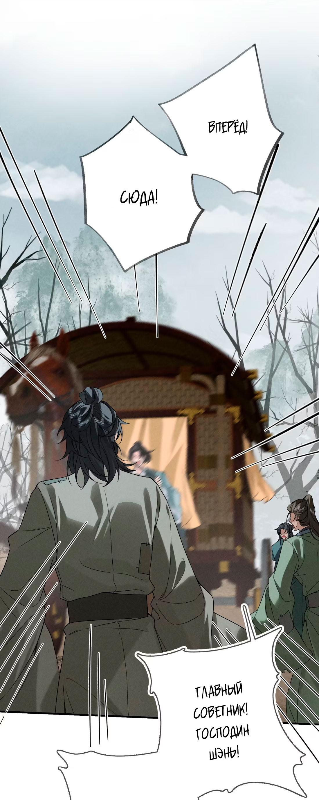 Манга Господин и бамбуковый конь - Глава 13 Страница 21