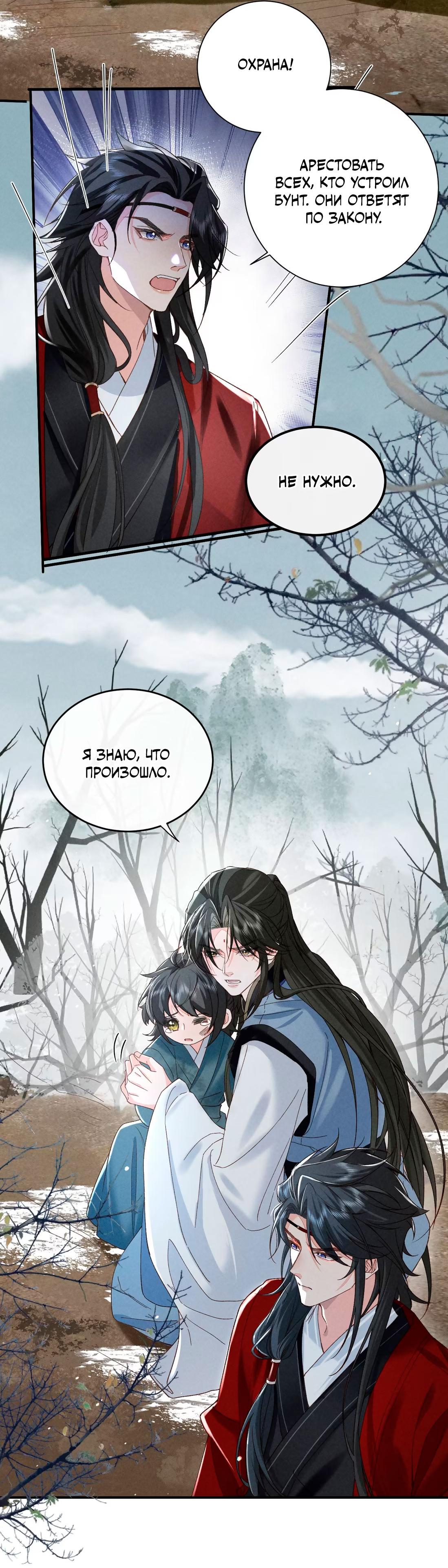 Манга Господин и бамбуковый конь - Глава 13 Страница 35