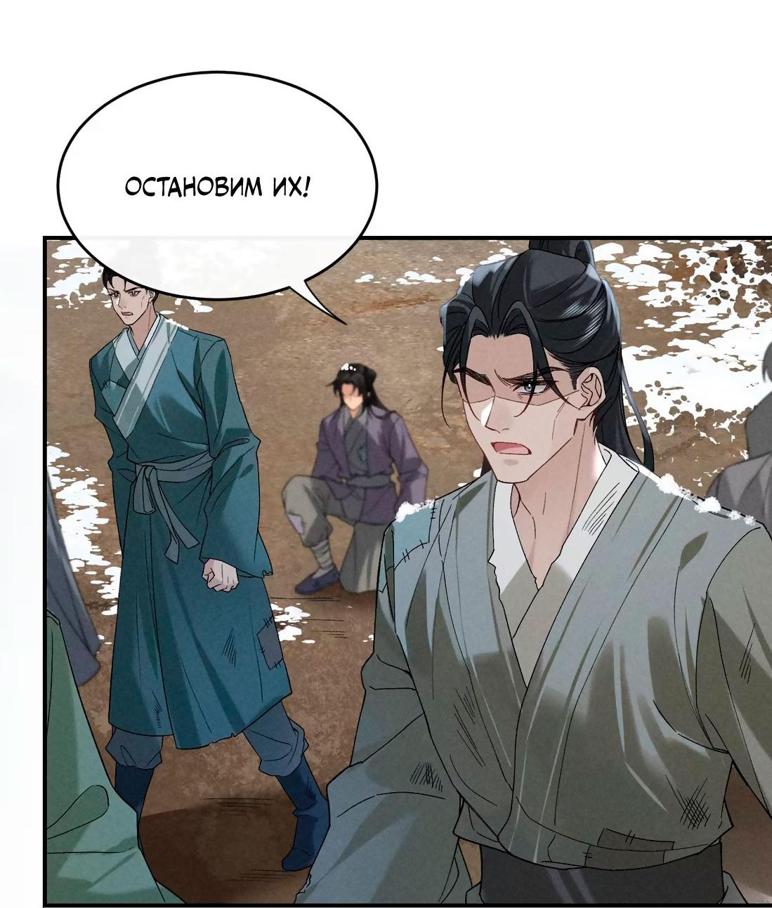 Манга Господин и бамбуковый конь - Глава 13 Страница 20