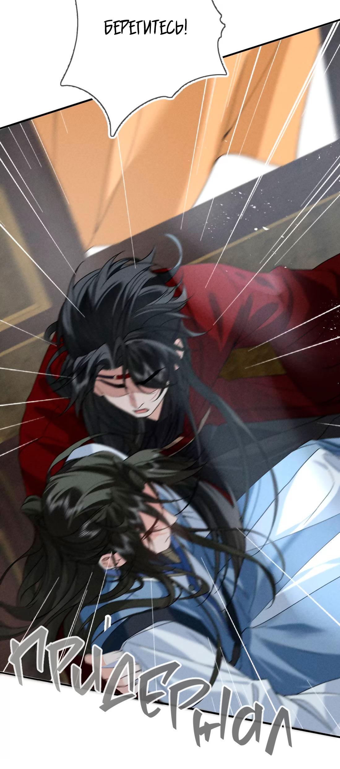 Манга Господин и бамбуковый конь - Глава 13 Страница 22