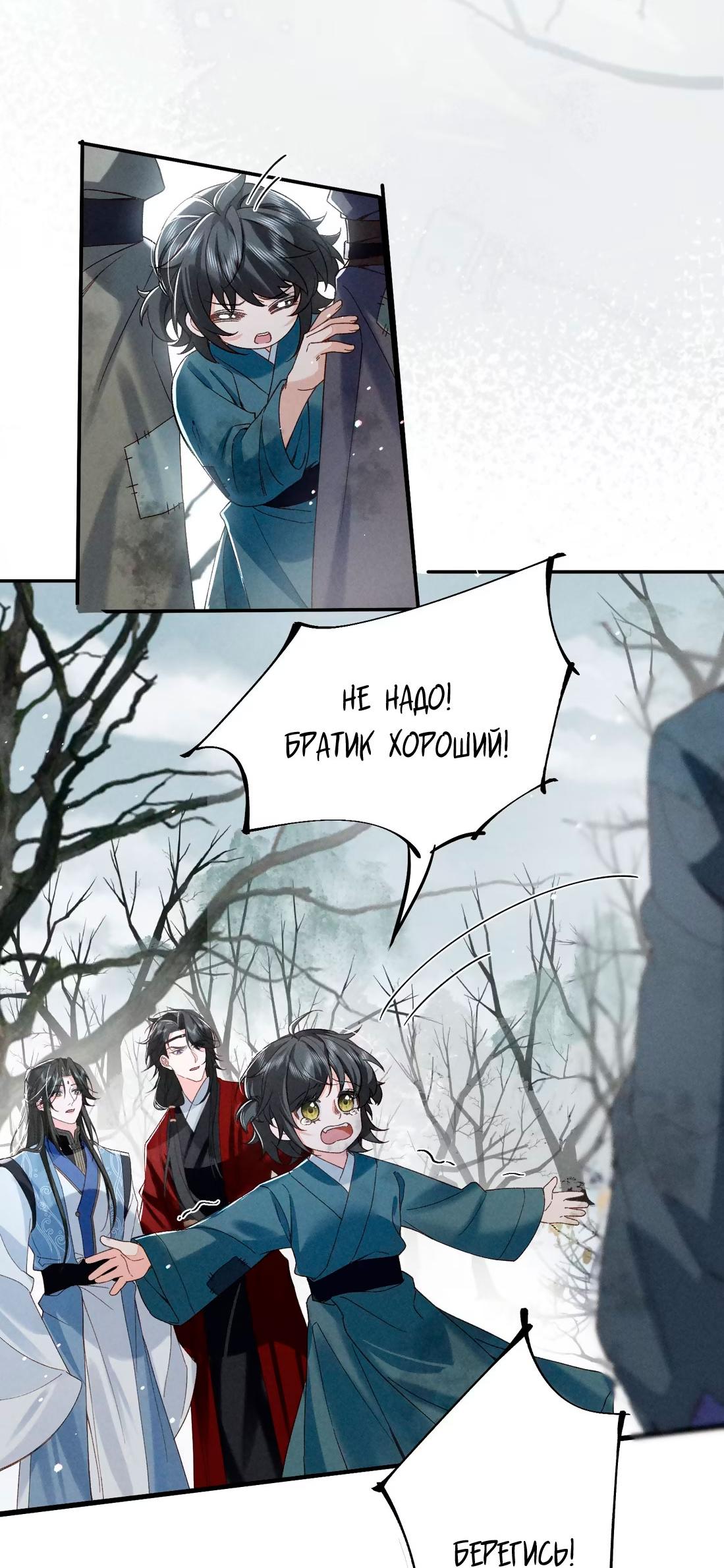 Манга Господин и бамбуковый конь - Глава 13 Страница 32