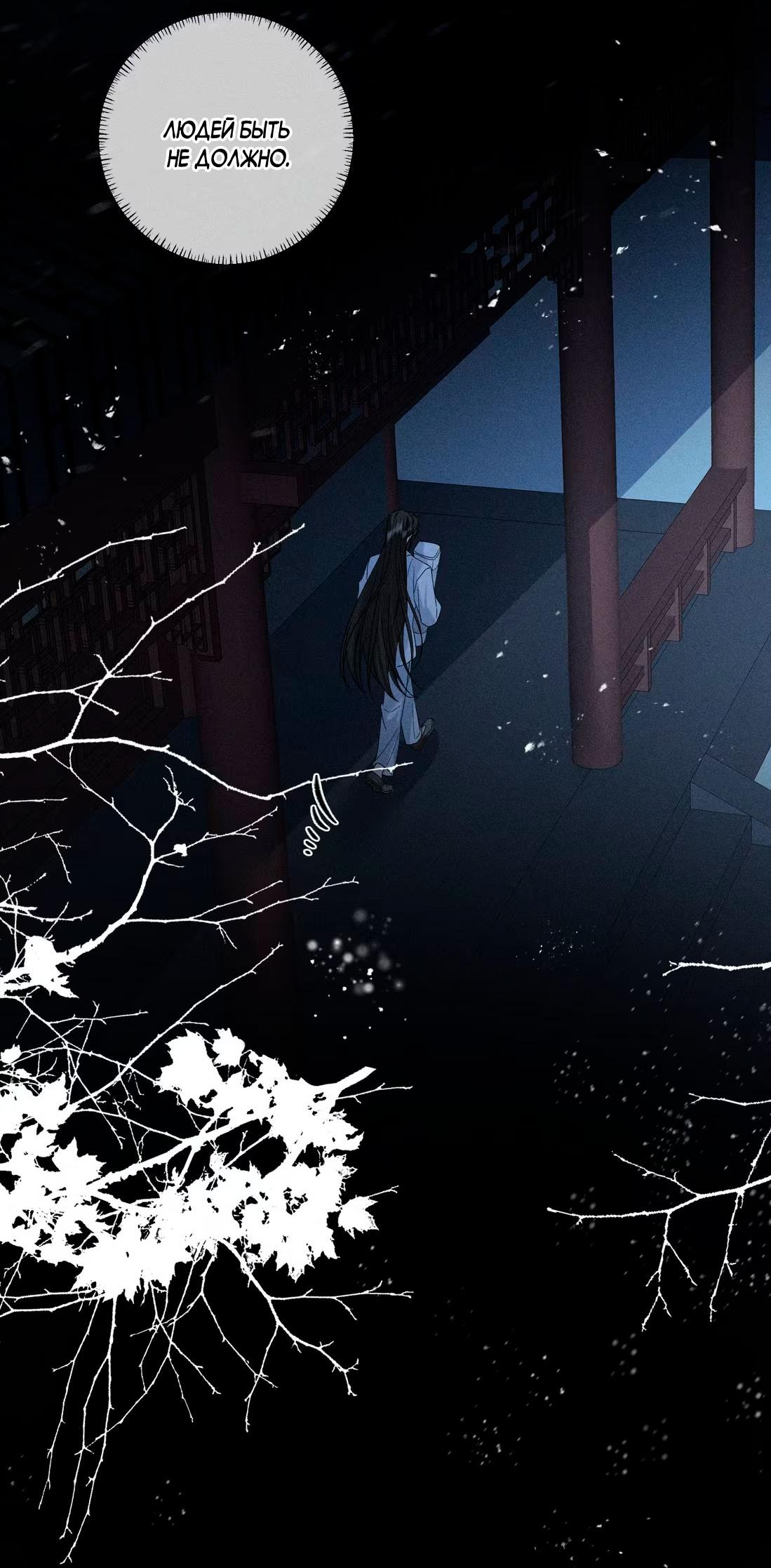 Манга Господин и бамбуковый конь - Глава 13 Страница 9