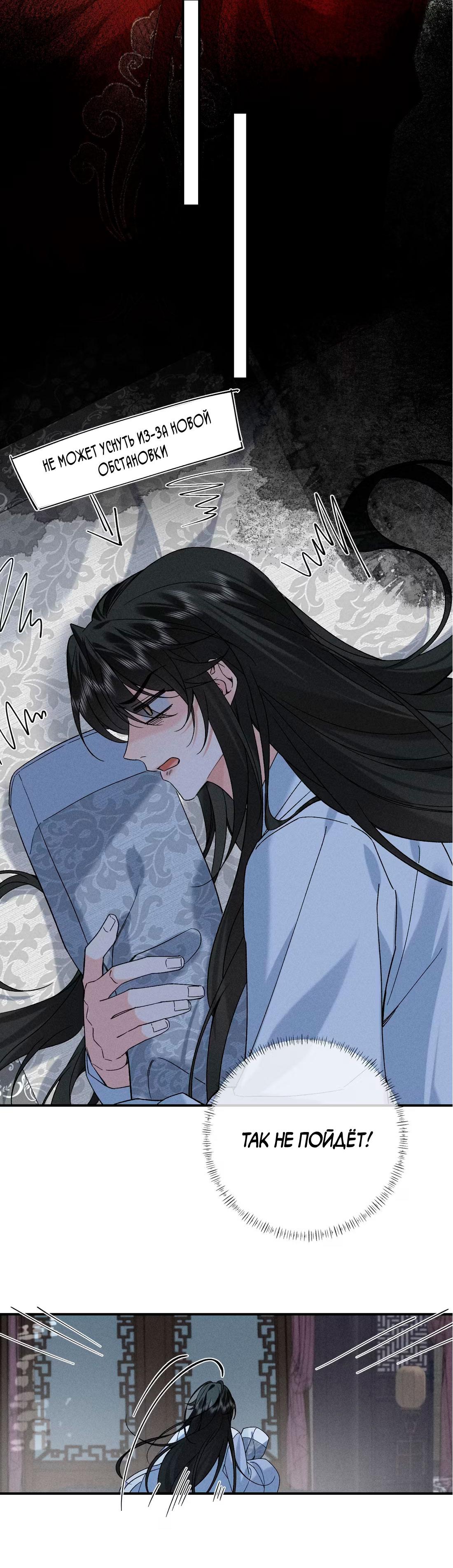 Манга Господин и бамбуковый конь - Глава 13 Страница 7