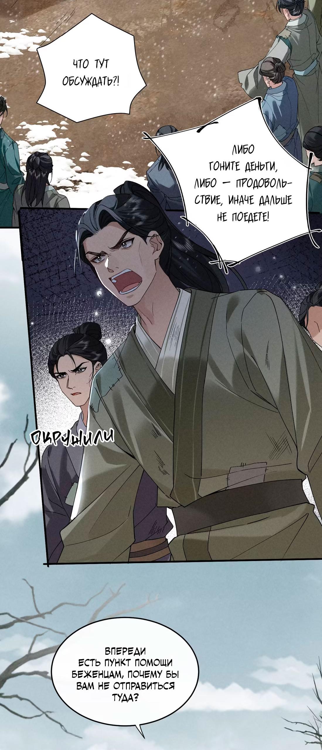 Манга Господин и бамбуковый конь - Глава 13 Страница 26