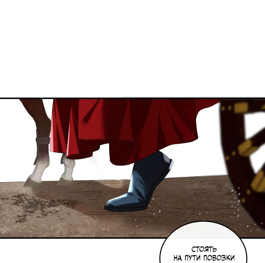 Манга Господин и бамбуковый конь - Глава 13 Страница 24