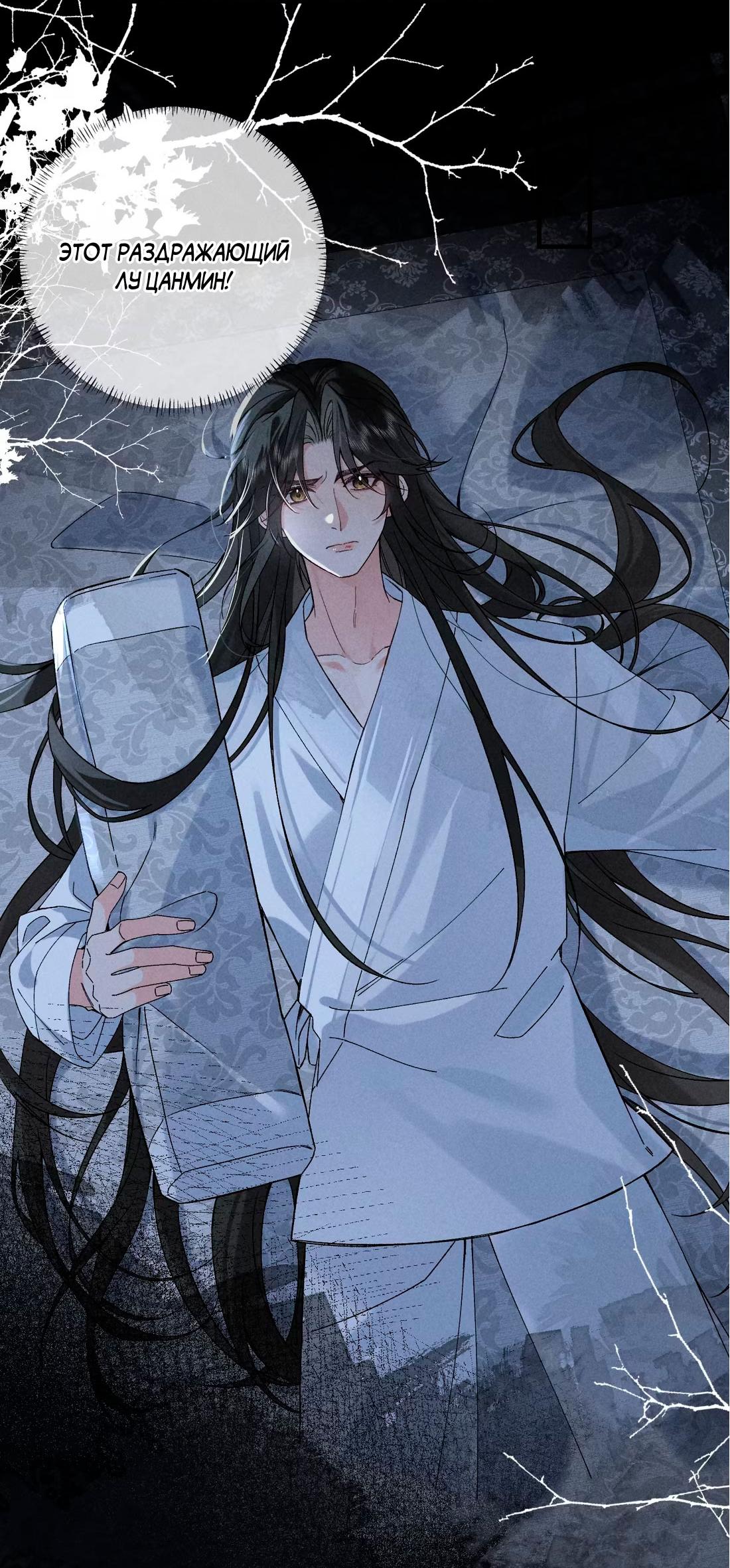 Манга Господин и бамбуковый конь - Глава 13 Страница 3