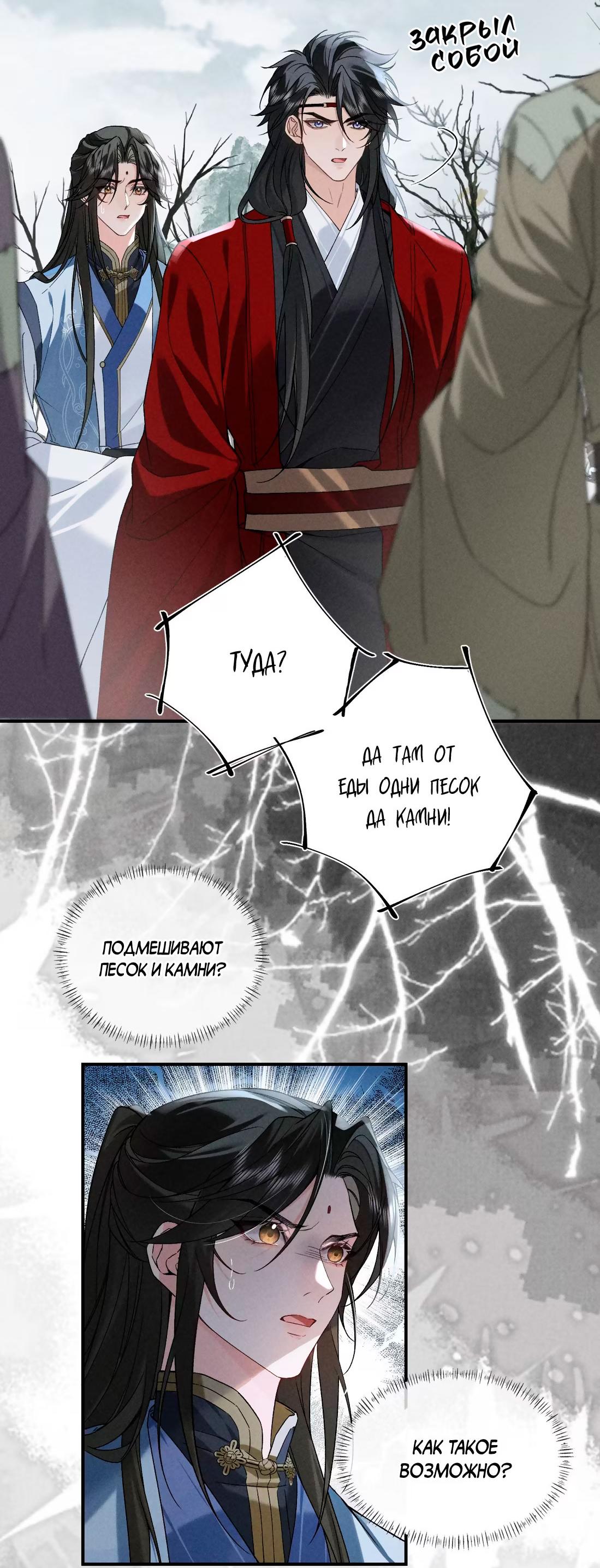 Манга Господин и бамбуковый конь - Глава 13 Страница 27