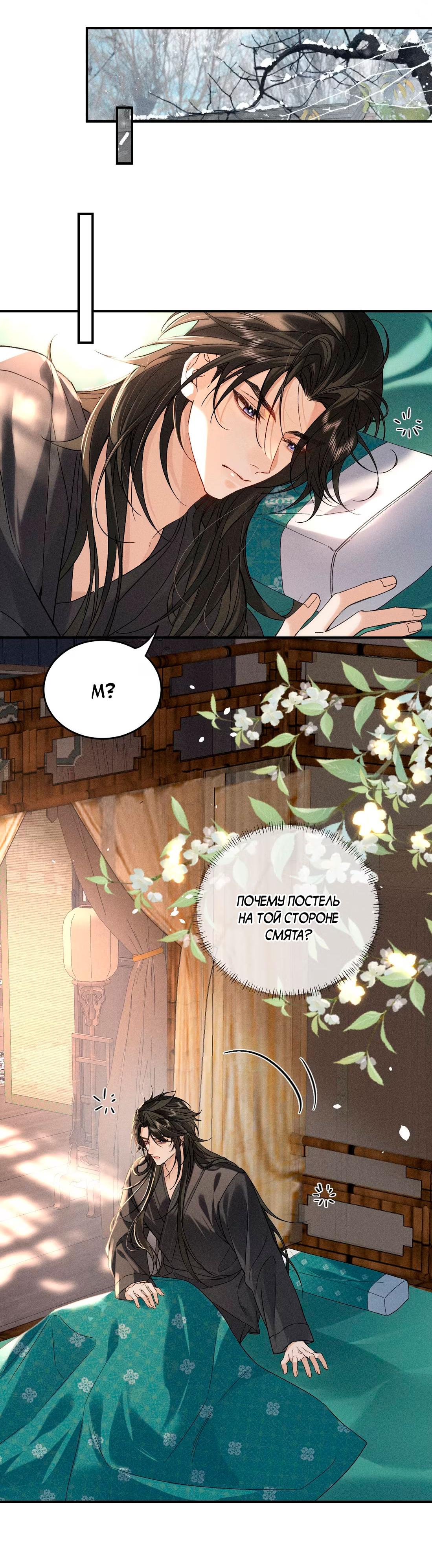 Манга Господин и бамбуковый конь - Глава 13 Страница 13