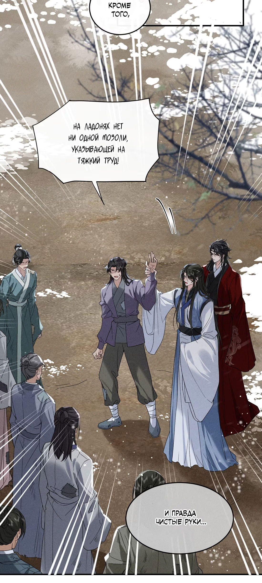 Манга Господин и бамбуковый конь - Глава 14 Страница 9