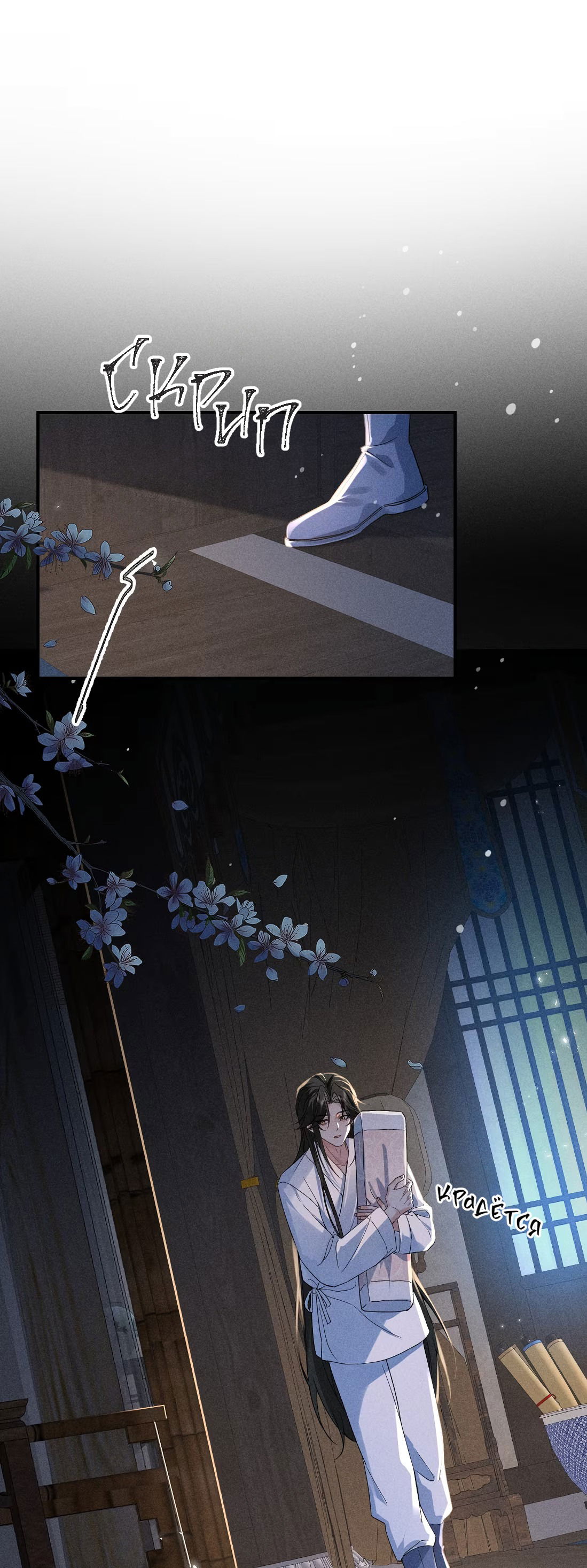 Манга Господин и бамбуковый конь - Глава 14 Страница 30