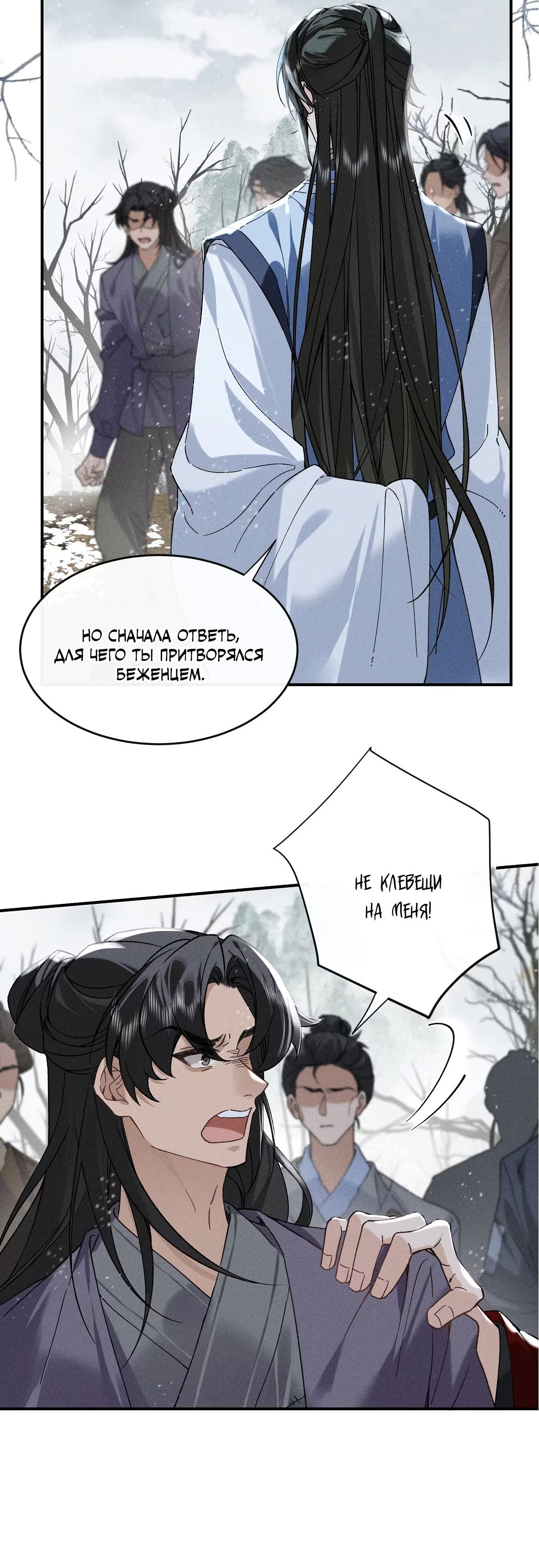 Манга Господин и бамбуковый конь - Глава 14 Страница 7