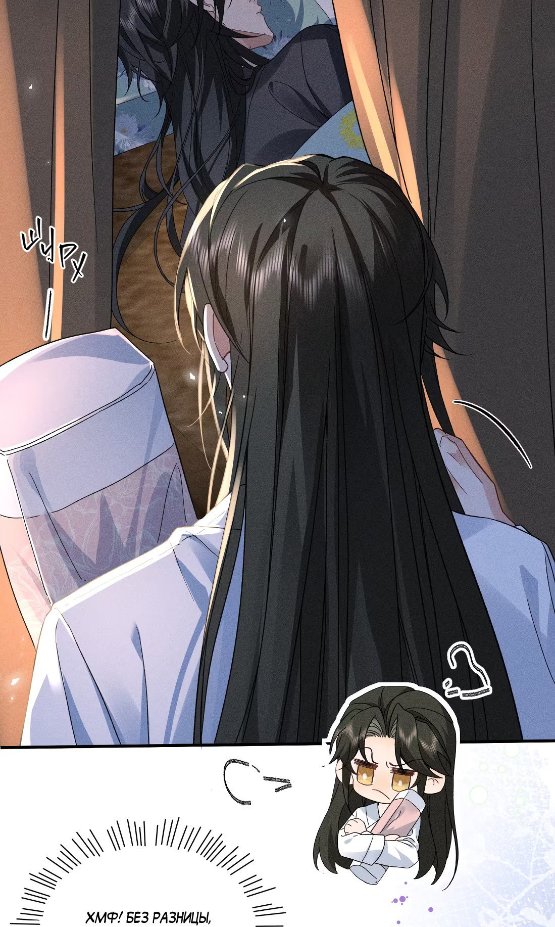 Манга Господин и бамбуковый конь - Глава 14 Страница 32