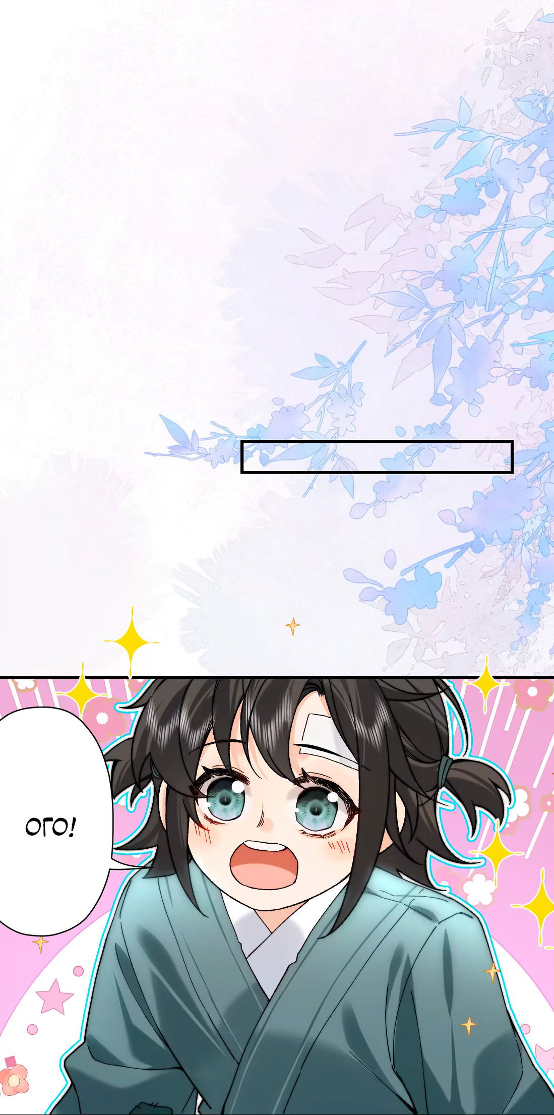 Манга Господин и бамбуковый конь - Глава 14 Страница 23