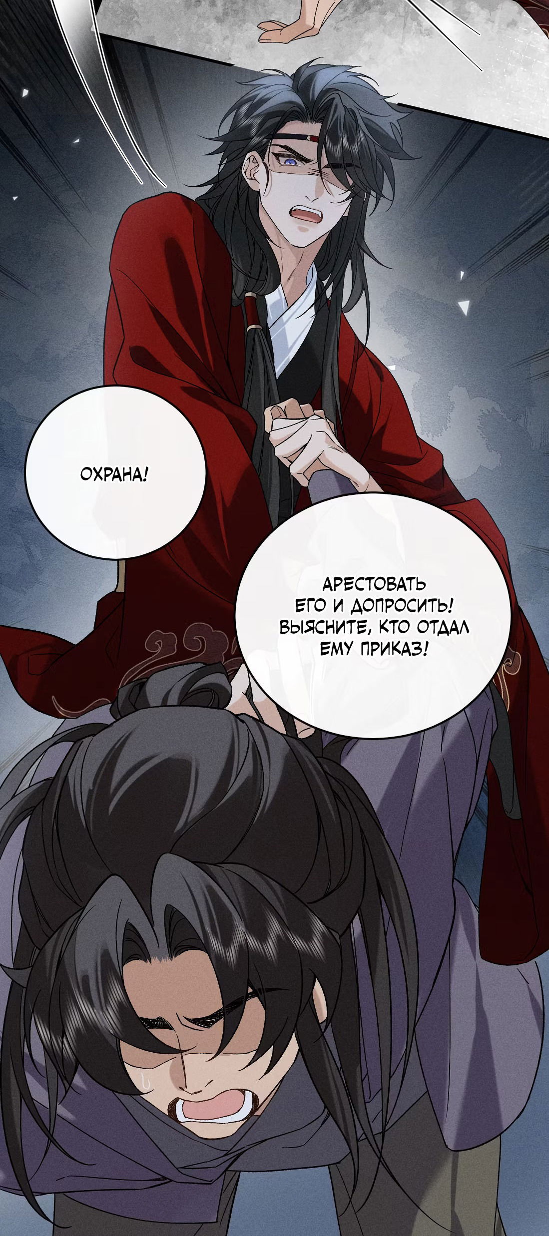 Манга Господин и бамбуковый конь - Глава 14 Страница 14