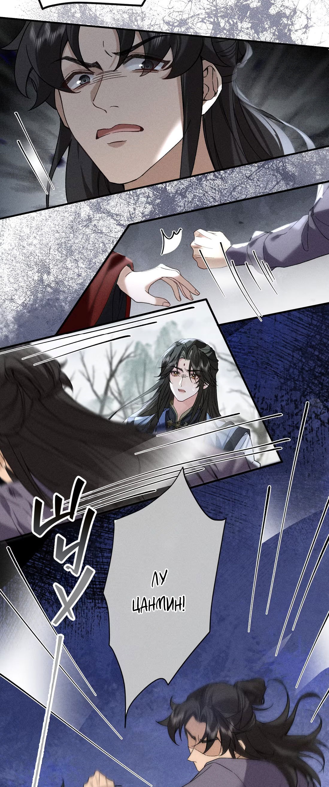 Манга Господин и бамбуковый конь - Глава 14 Страница 12