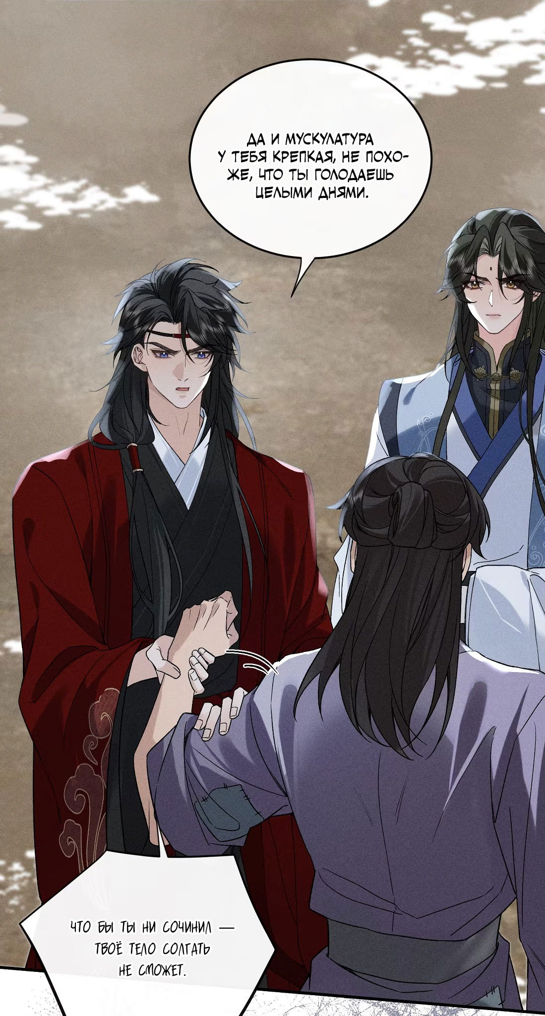 Манга Господин и бамбуковый конь - Глава 14 Страница 11