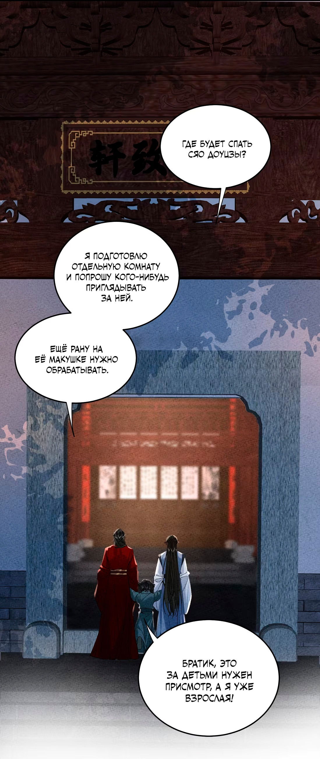 Манга Господин и бамбуковый конь - Глава 14 Страница 28