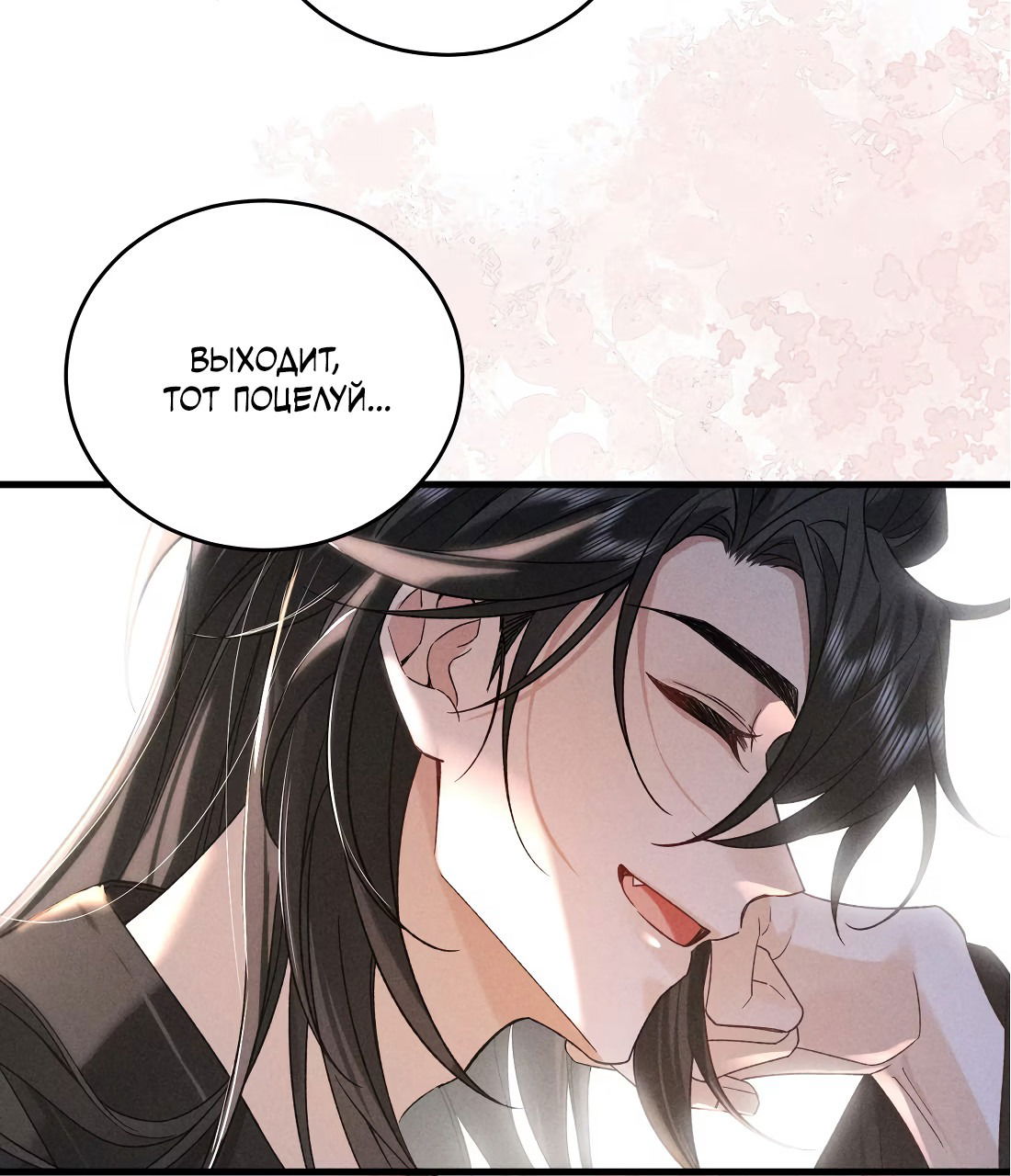 Манга Господин и бамбуковый конь - Глава 15 Страница 3