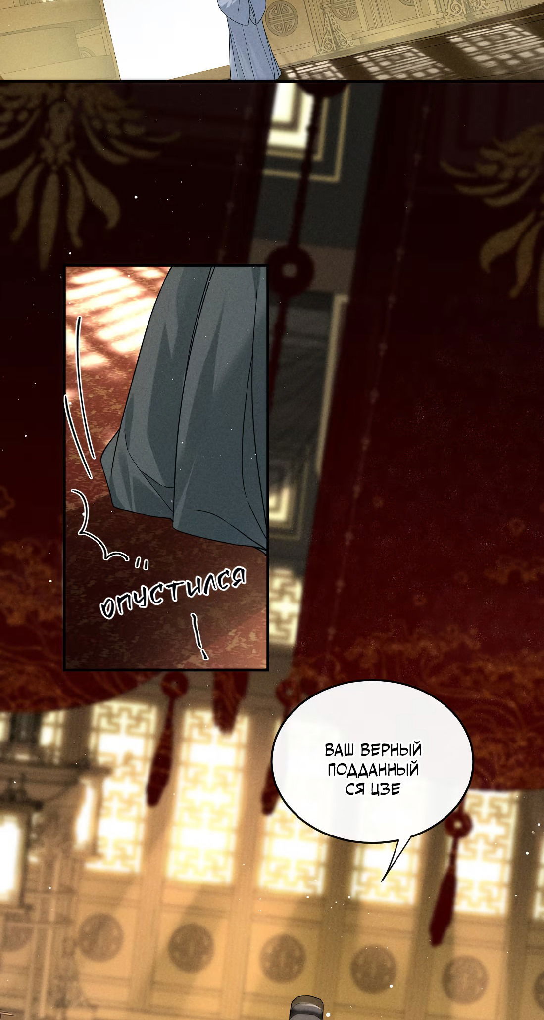 Манга Господин и бамбуковый конь - Глава 15 Страница 26